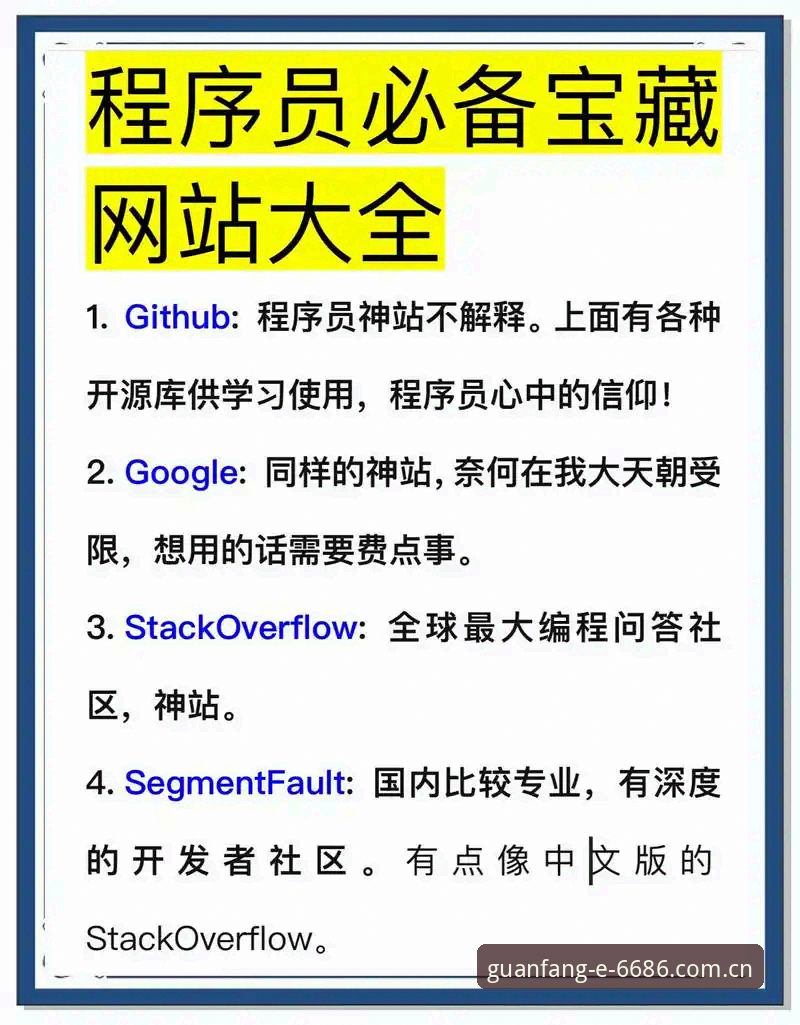 如何通过6686最新版网址功能详解快速找到官方入口？老用户教你避坑