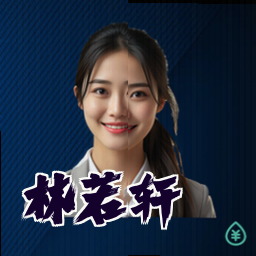 林若轩