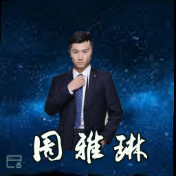 周雅琳