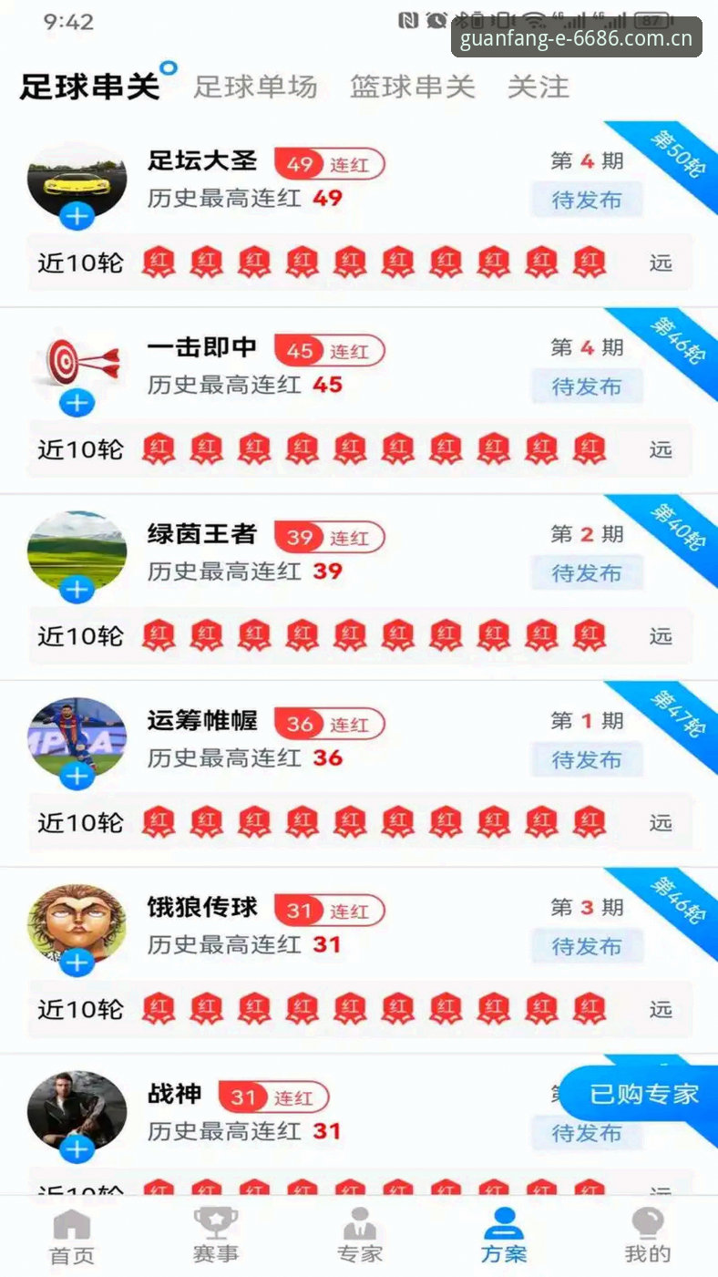 官方正版 如何辨别6686体育平台官方正版App?从入口到下载的完整指南